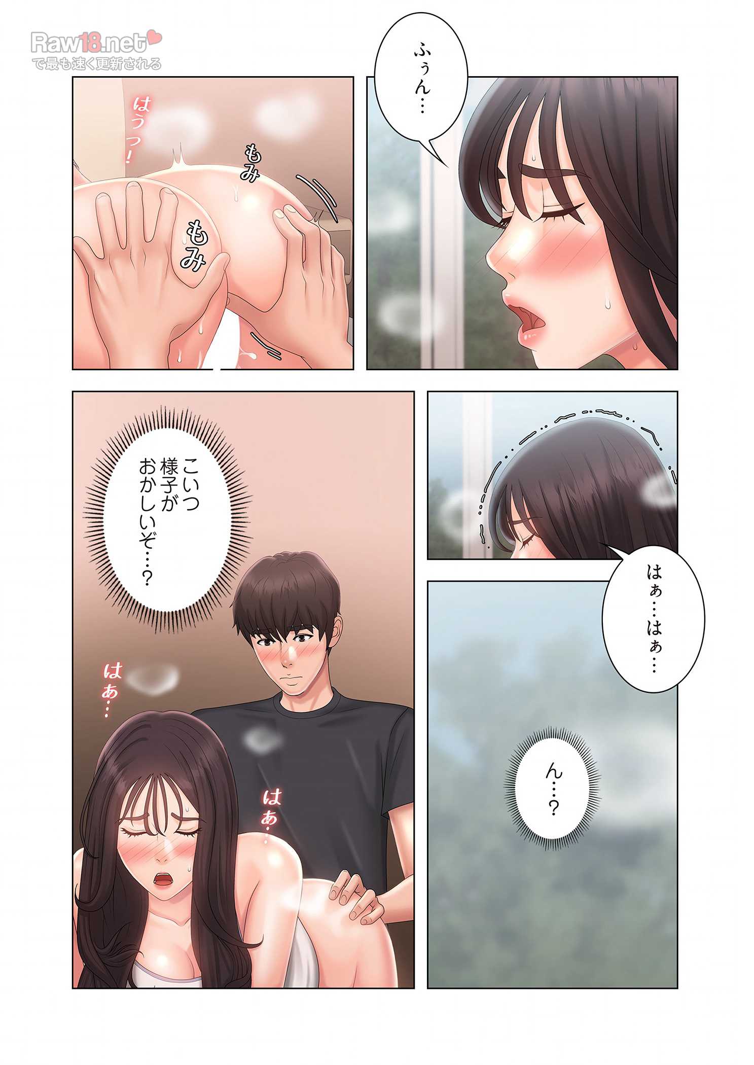 竿姉妹 - Page 12